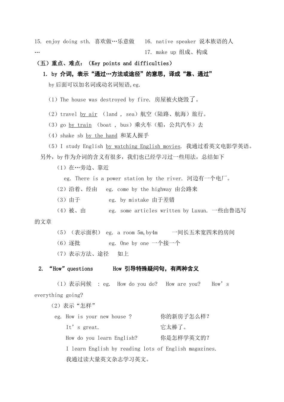 九年级Unit1课文总结及同步练习题附答案2_第2页