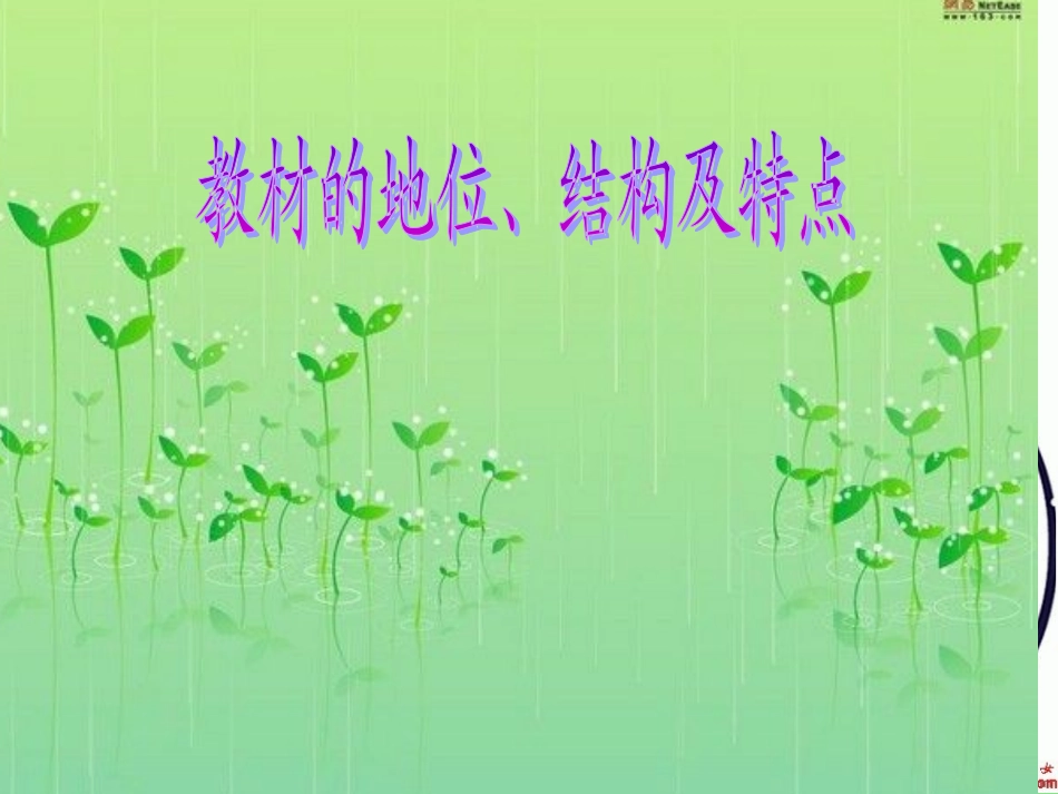 多变的天气说课_第3页