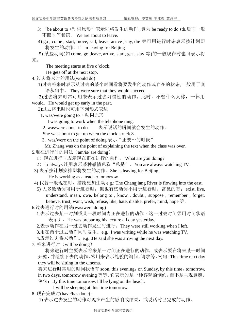 专题六动词时态、语态_第2页