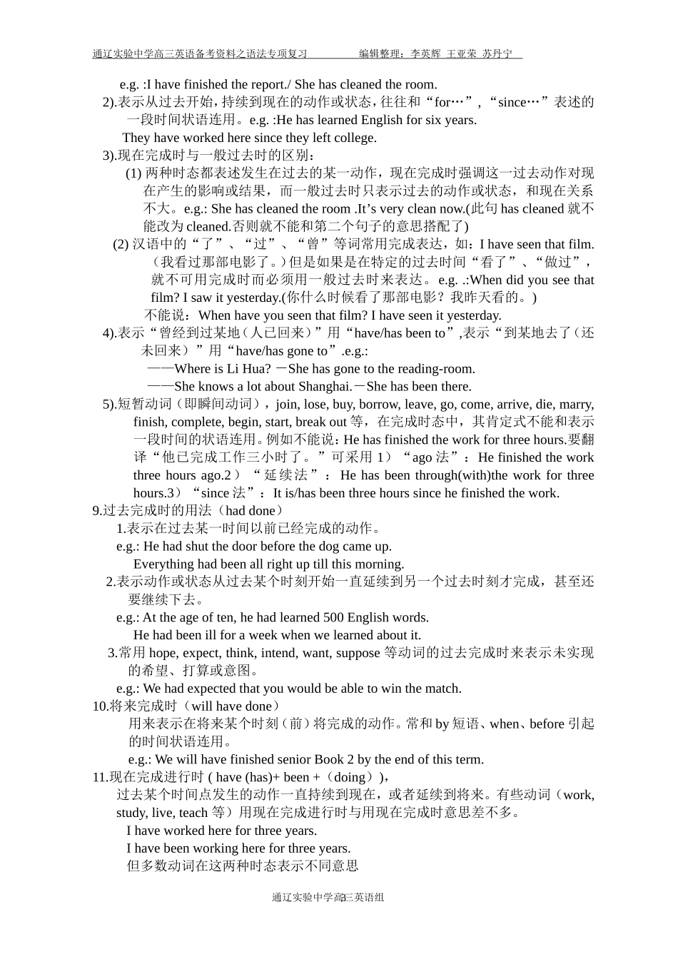 专题六动词时态、语态_第3页