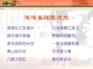 三国鼎立局面的形成1 (2)