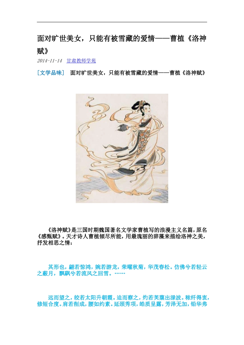 面对旷世美女 (2)_第1页
