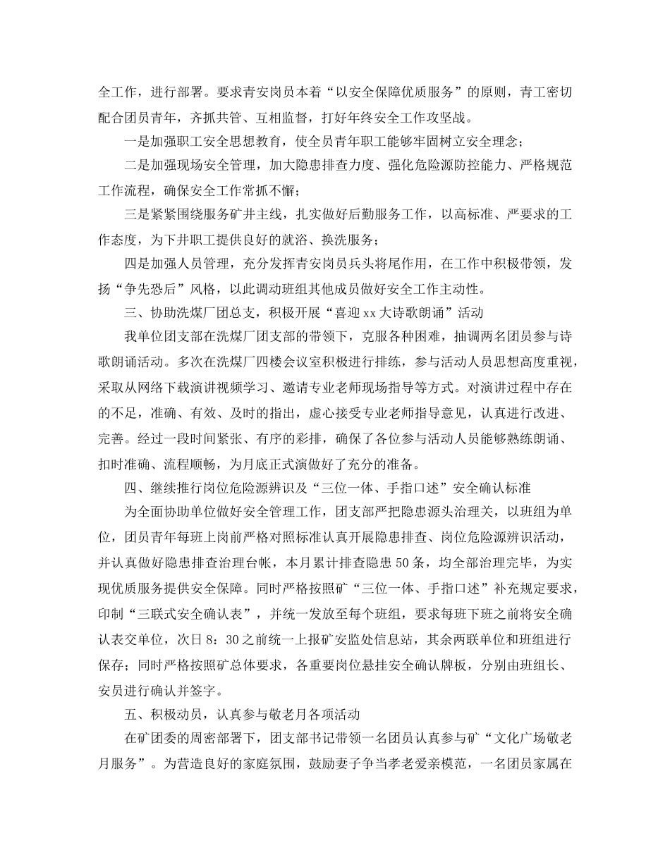 酒店洗浴管理工作总结 _第2页