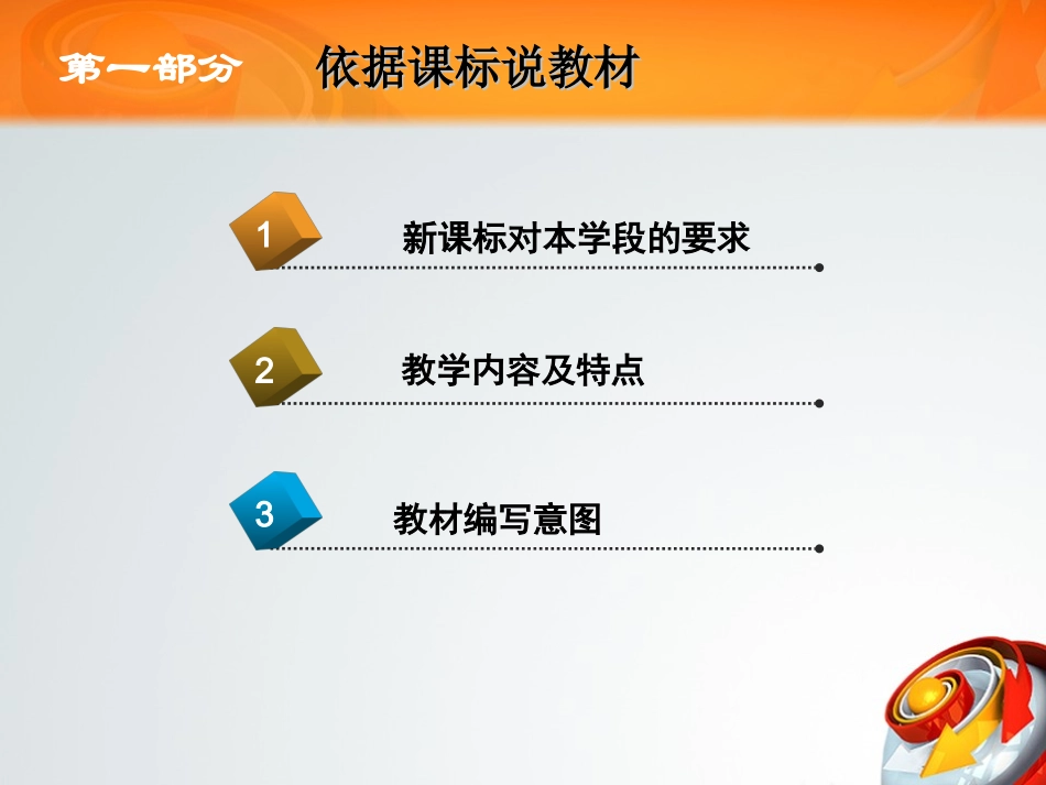 《花手帕》说课稿_第3页