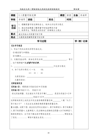 质量守恒定律2013