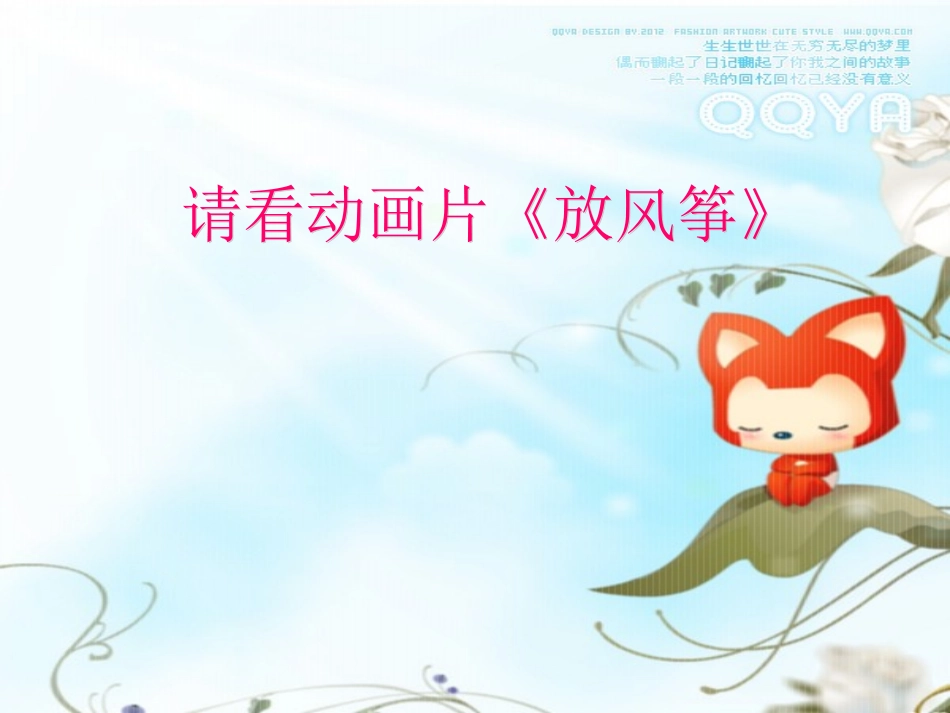 贾平凹《风筝》课件_第3页