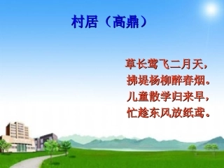 贾平凹《风筝》课件