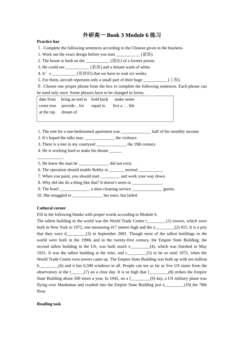 必修3第6模块测试题_第1页