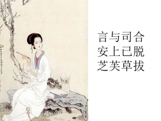 醉花阴—李清照