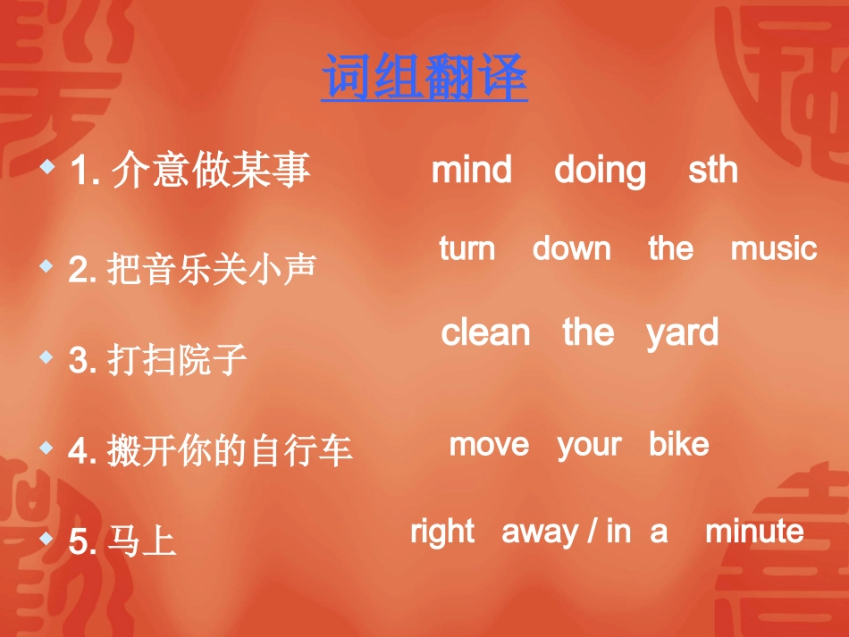 新目标八年级下册Unit7复习课件_第2页