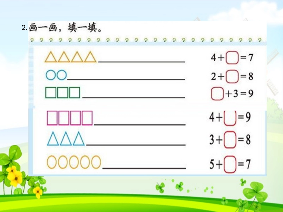 《做个减法表》_第3页