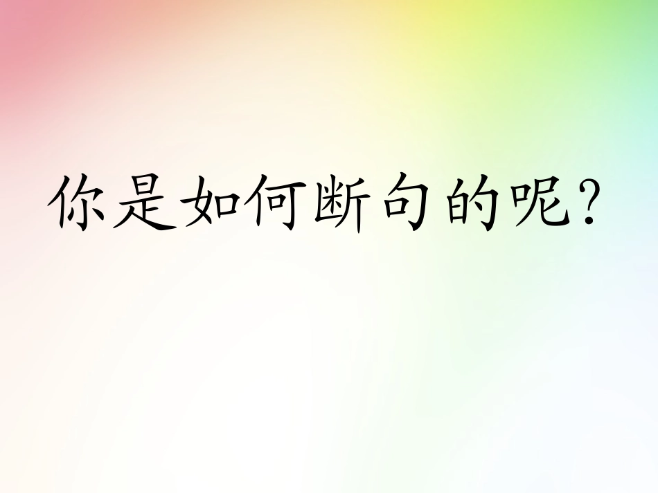 《郑人买履》课件_第3页