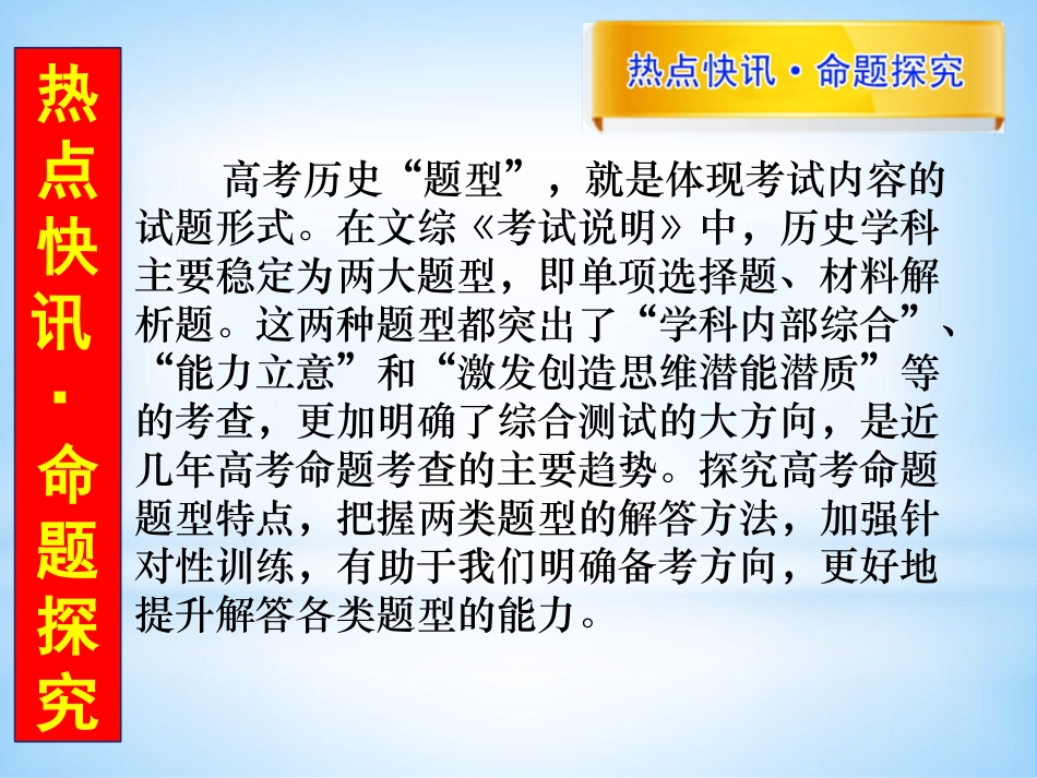 选择题题型分类突破技巧_第2页