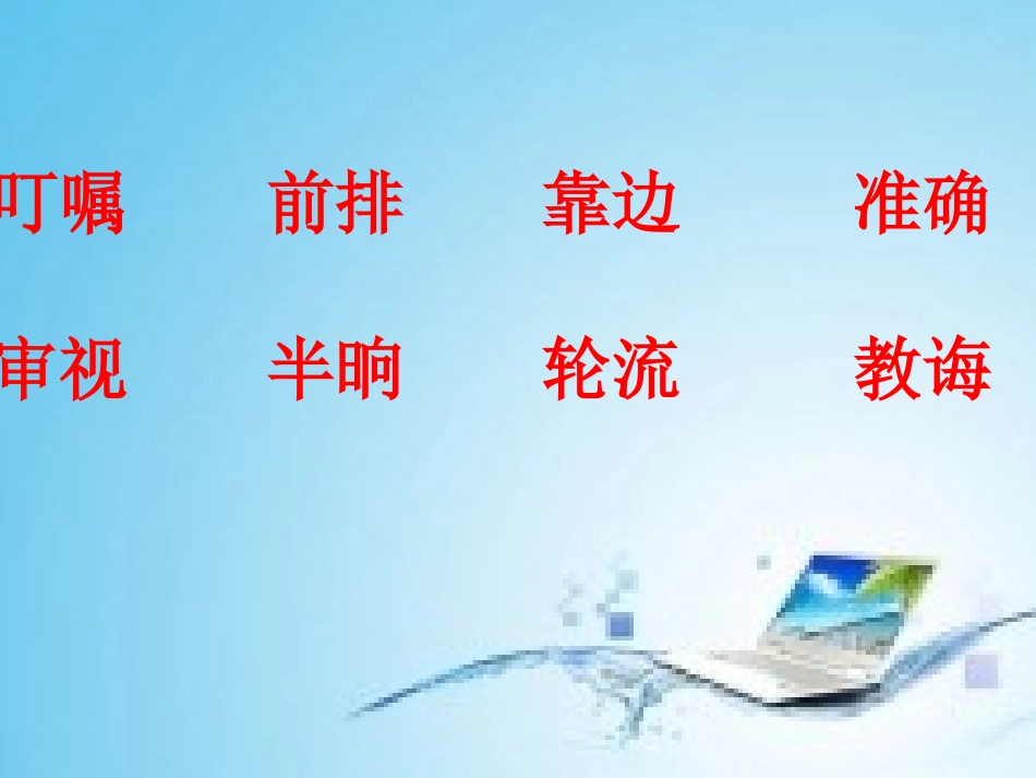 公开课画杨桃_第2页