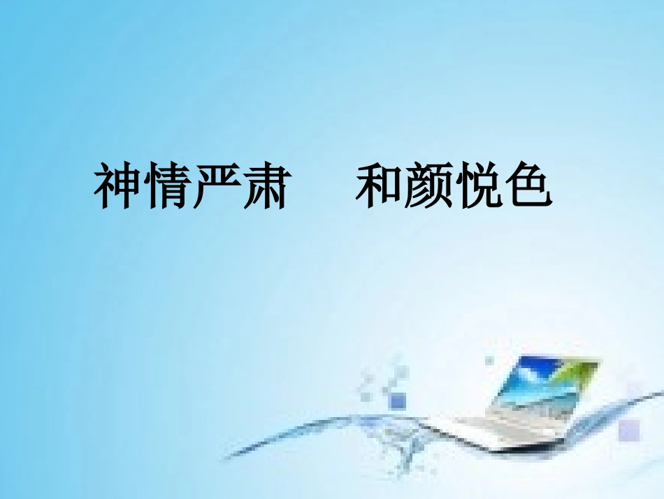 公开课画杨桃_第3页