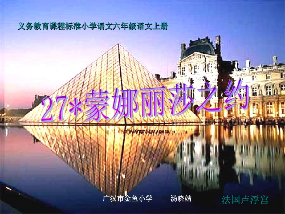 蒙娜丽莎之约 (3)_第1页