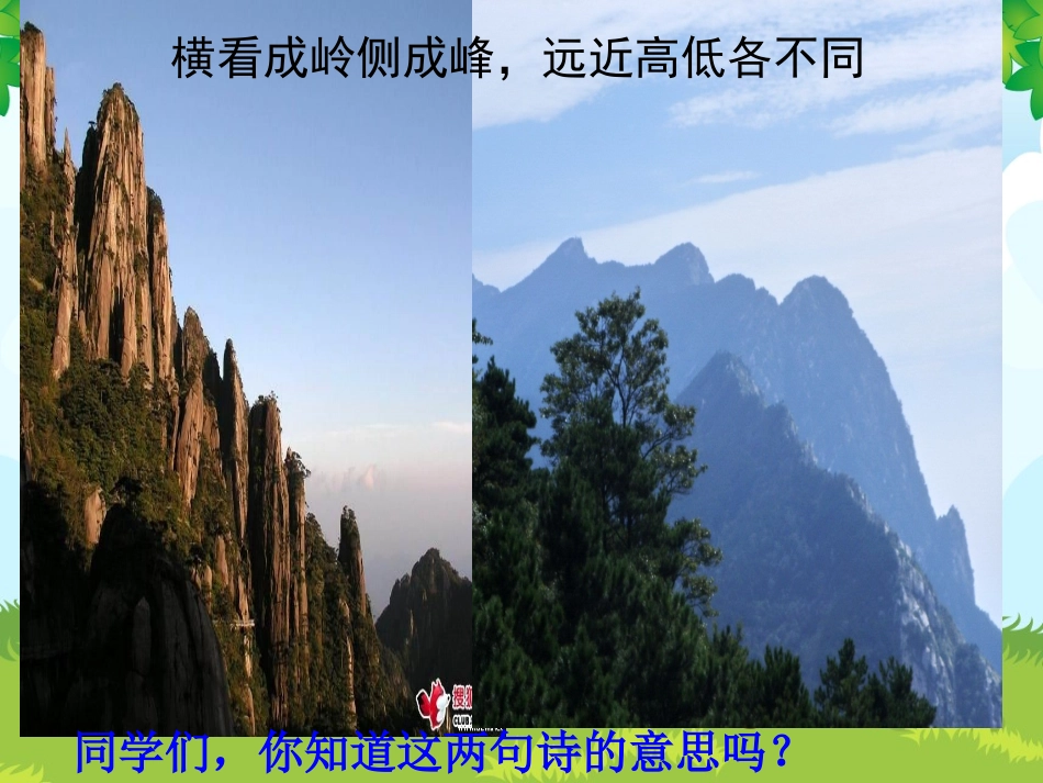 2013年新课标人教版二年级上册第五单元观察物体（一）第1课时课件（13页）_第3页