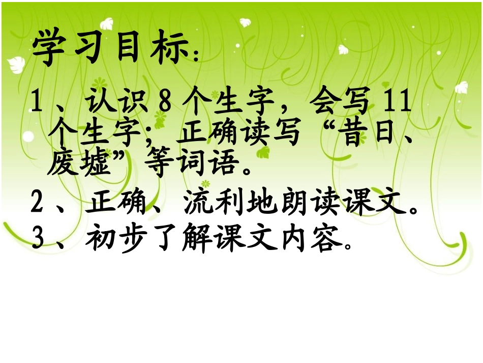 地震中的父与子课件_第2页