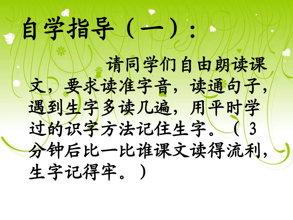 地震中的父与子课件_第3页