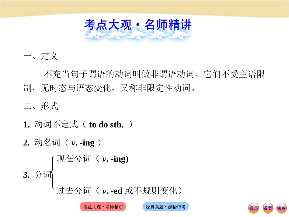 初中语法专题十_第2页