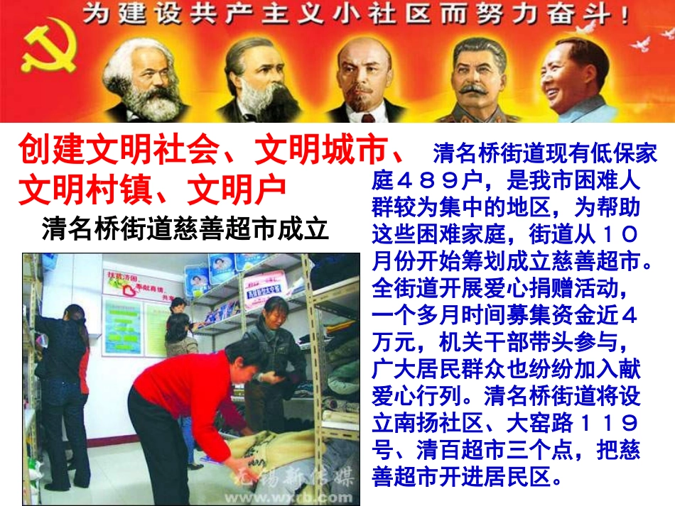 九年级政治灿烂文明之花_第3页