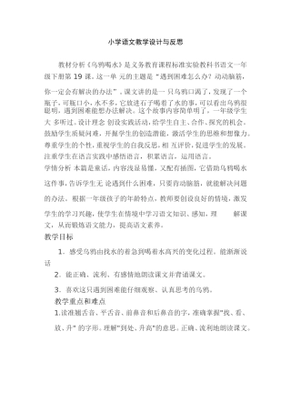 读《我的教育理想》有感