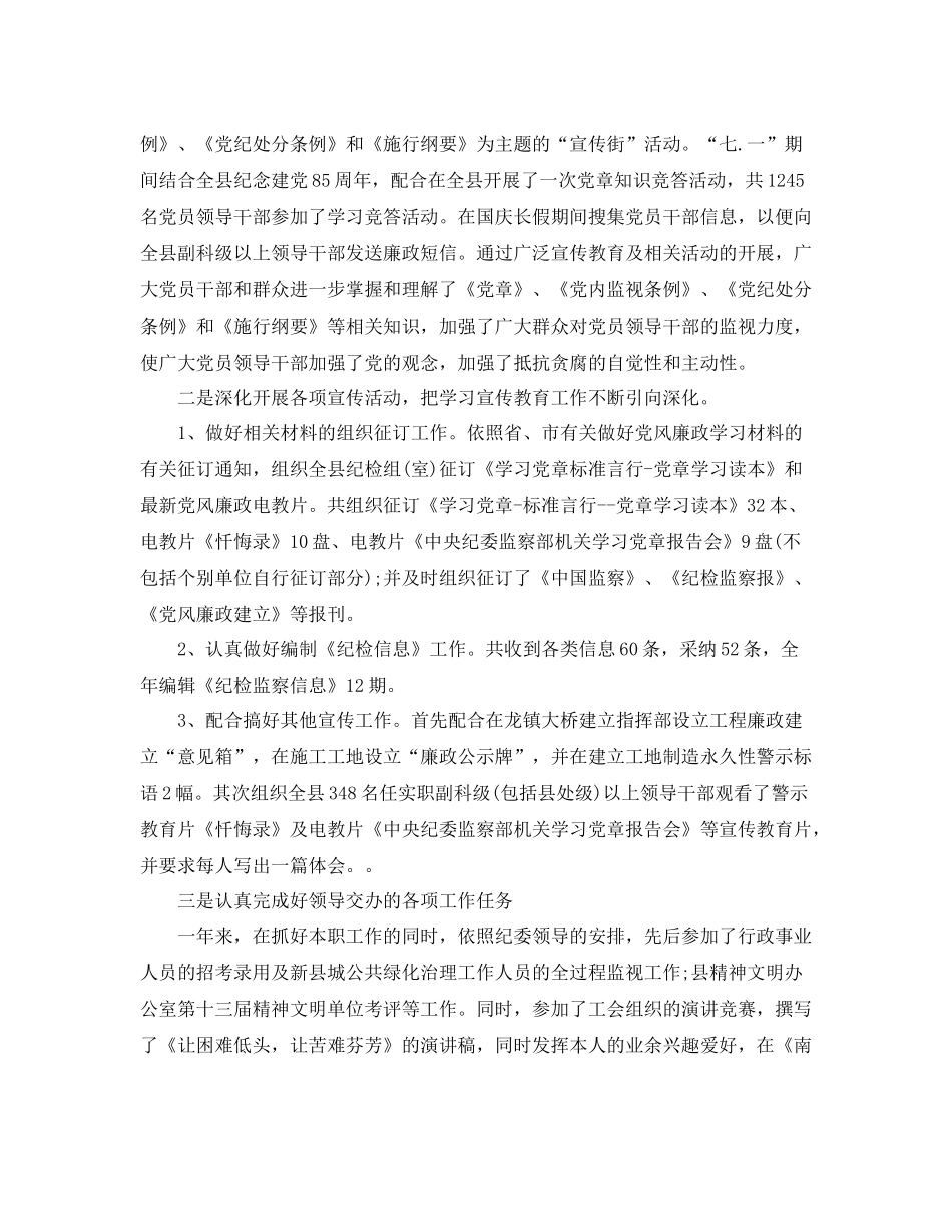 工作参考总结格式年会工作参考总结报告_第2页