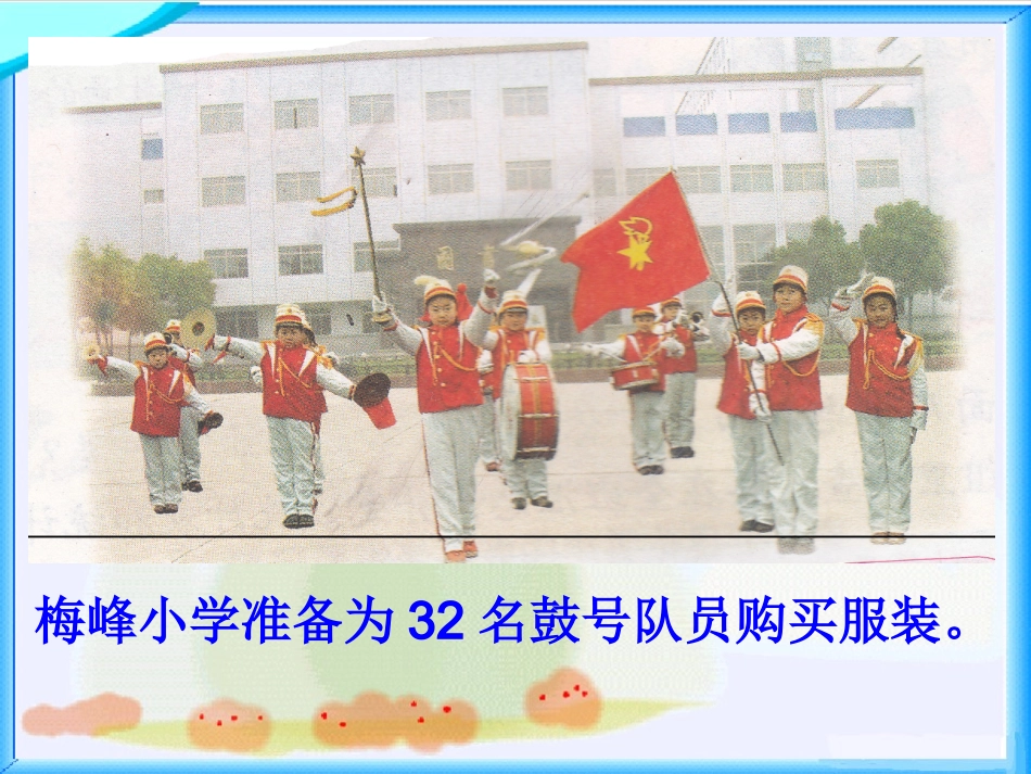 《数据的分段整理》课件_第3页