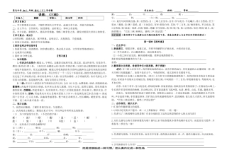 八(下)语文《三峡》（郦道元）导学案：刘博