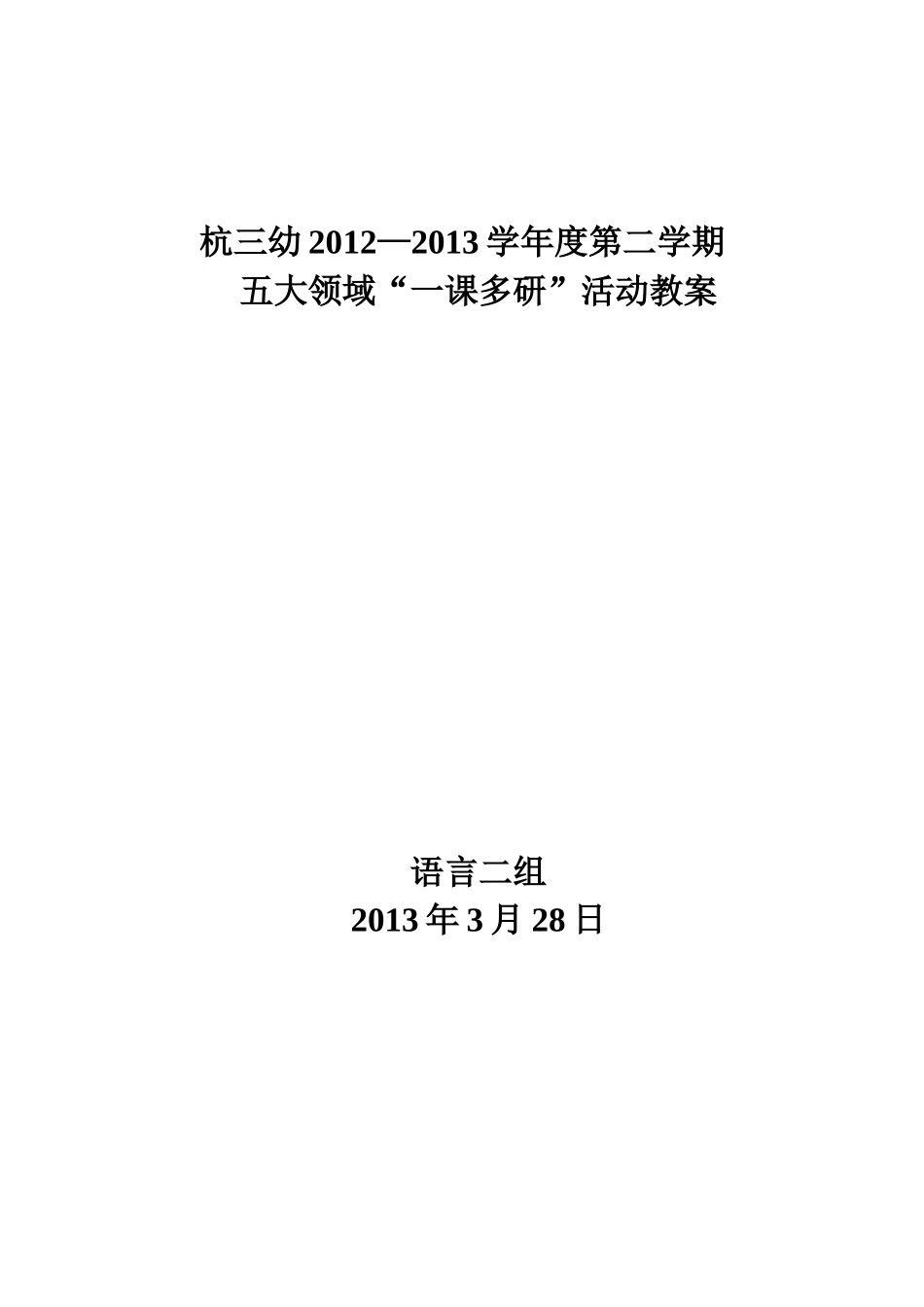 完美的宠物教案_第3页