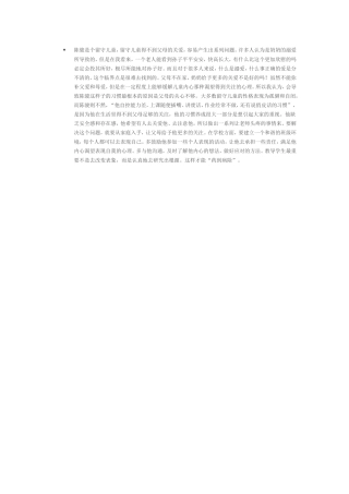 教育留守儿童1
