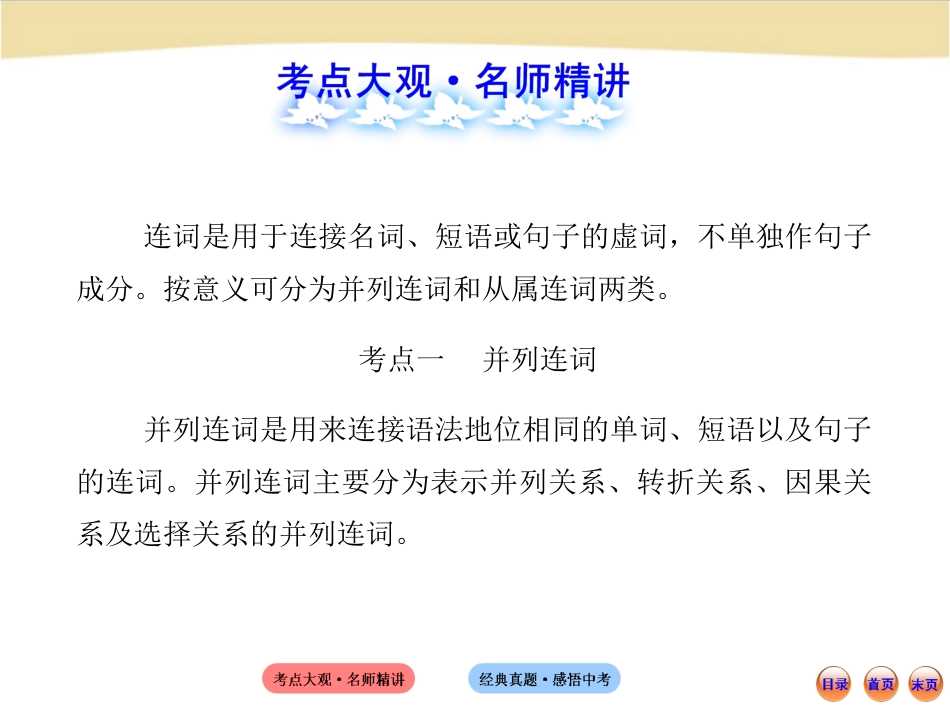 初中语法专题六_第2页