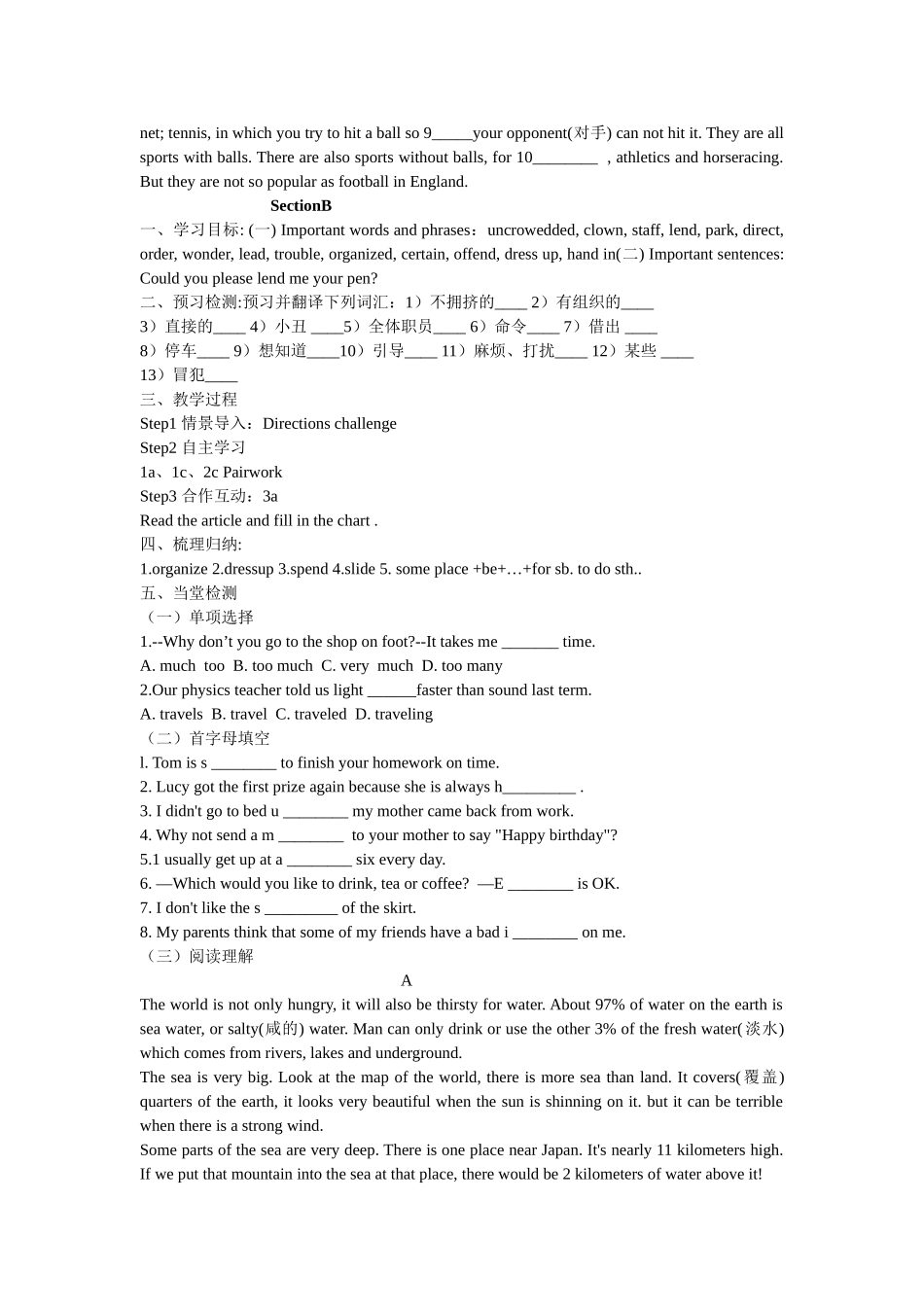 九年级英语下导学案教案_第3页