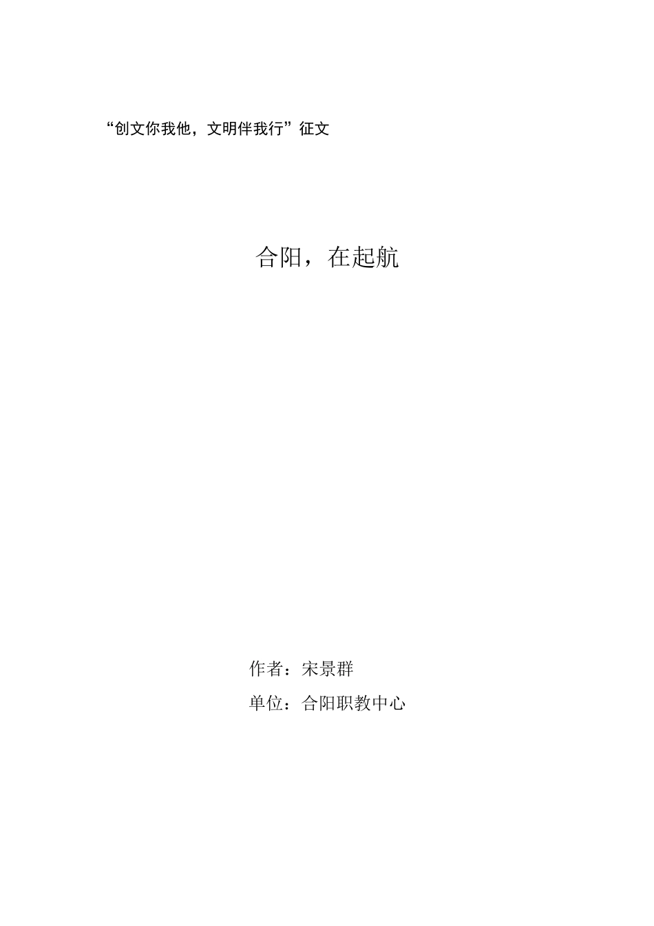合阳，在起航景群_第3页