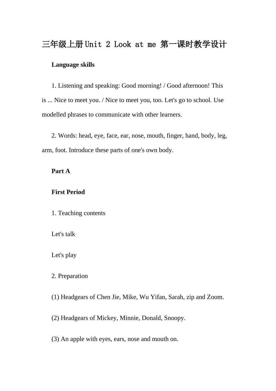 三年级上册Unit2Lookatme第一课时教学设计_第1页