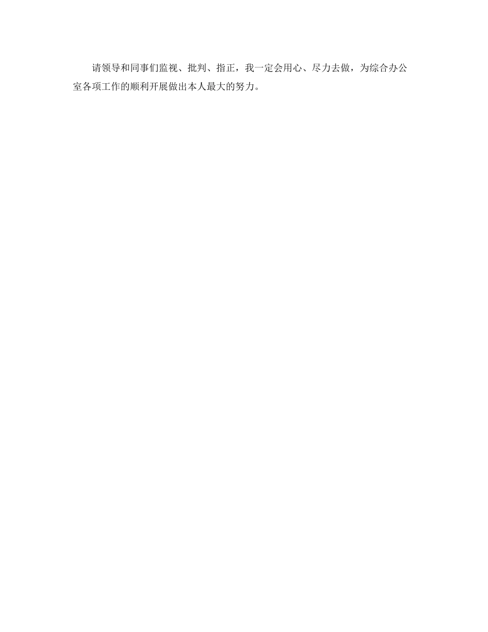 个人工作参考总结优选范文（通用）_第3页