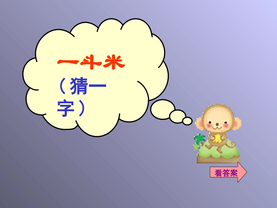 兴趣小组活动-趣味数学_第3页