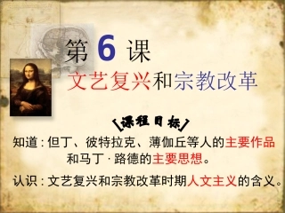 文艺复兴和宗教改革(201410公开课)