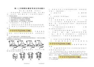 江西省景德镇市2012-2013学年高二上学期期末考试化学试题