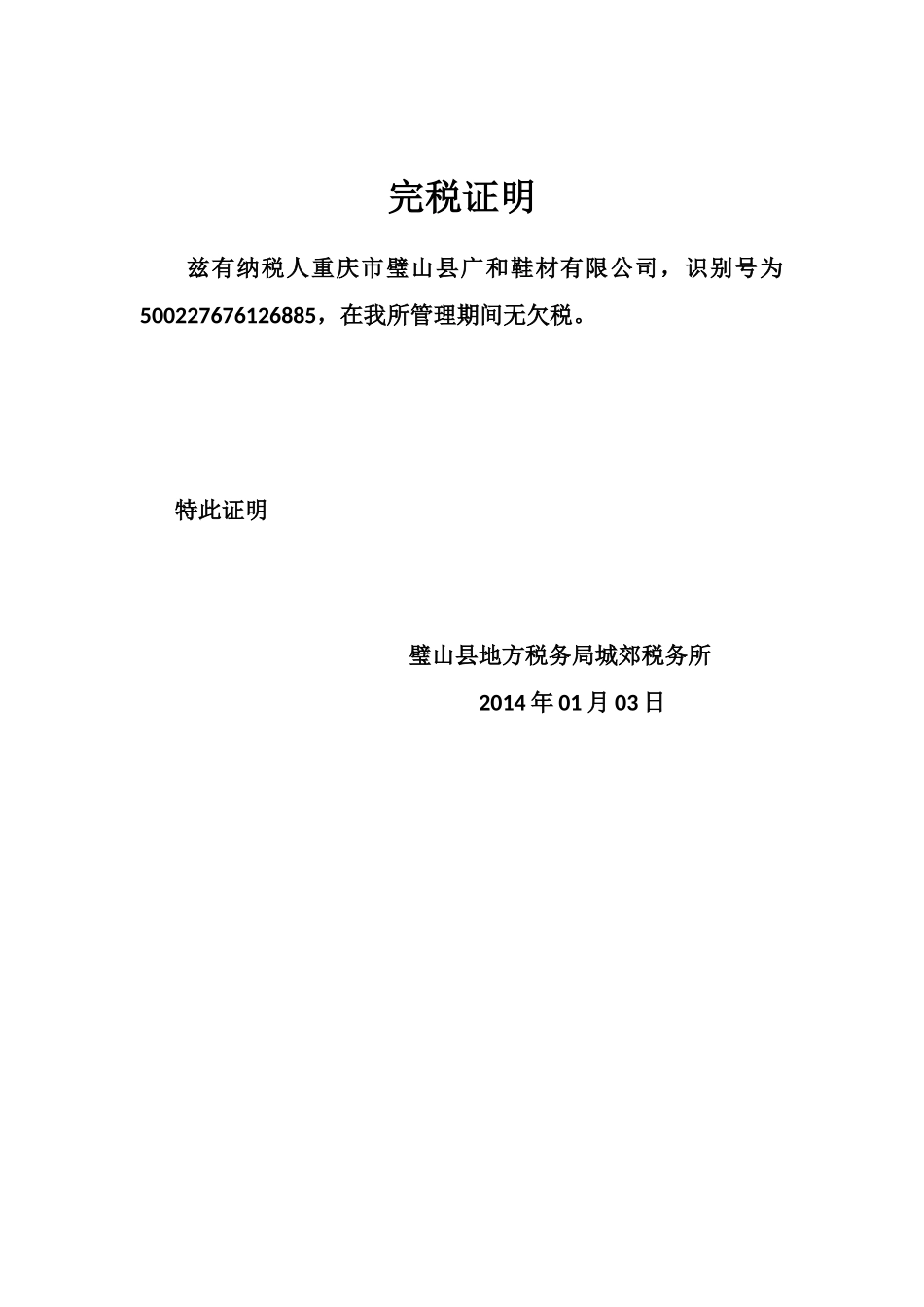 青春是人生一道洒满阳光的风景_第2页