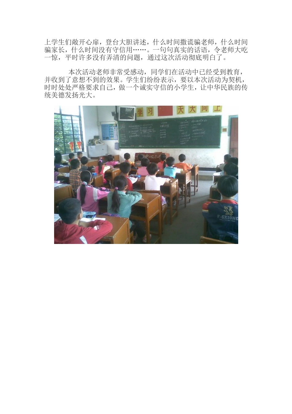 “感恩，我们要行动”有感-感谢老师_第2页