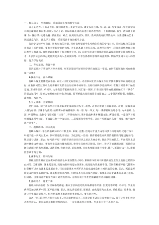 初三教学随笔