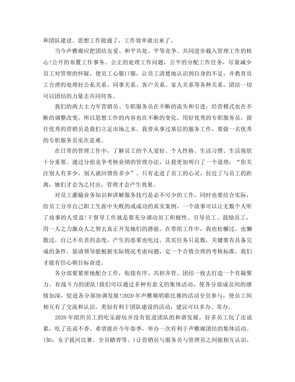 酒店娱乐部工作总结怎么写 _第3页