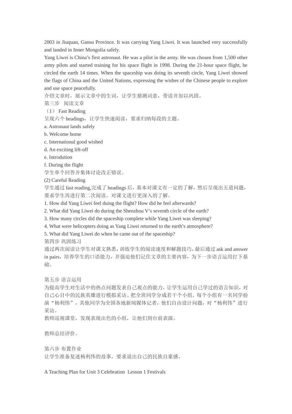 英语说课和讲课_第2页