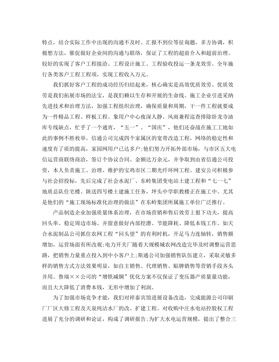 会议服务员年终参考总结范文5篇_第3页