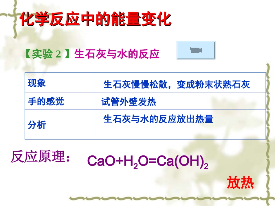 燃料的合理利用和开发_第3页