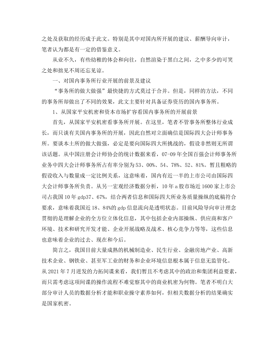 车间工人个人年终参考总结范文五篇_第2页