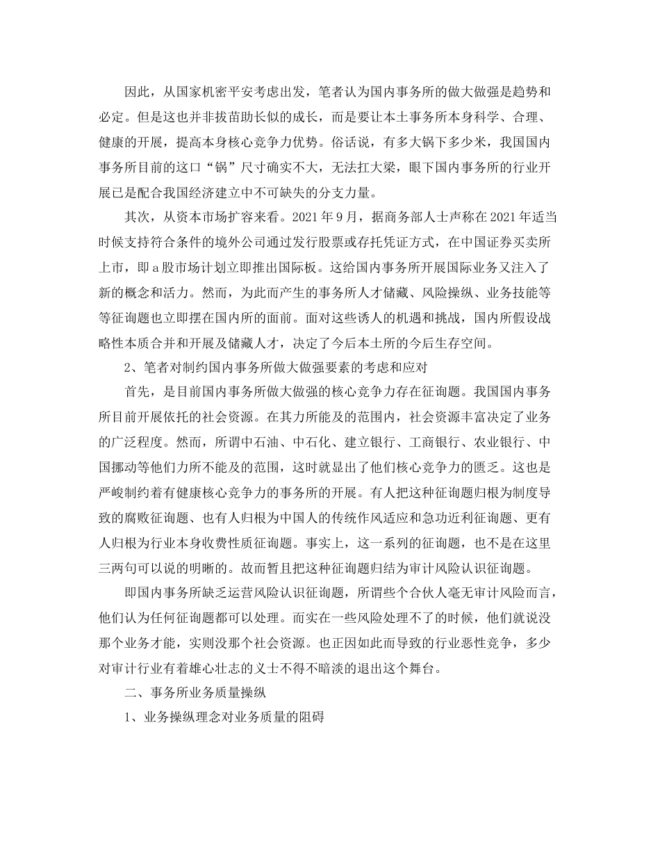 车间工人个人年终参考总结范文五篇_第3页