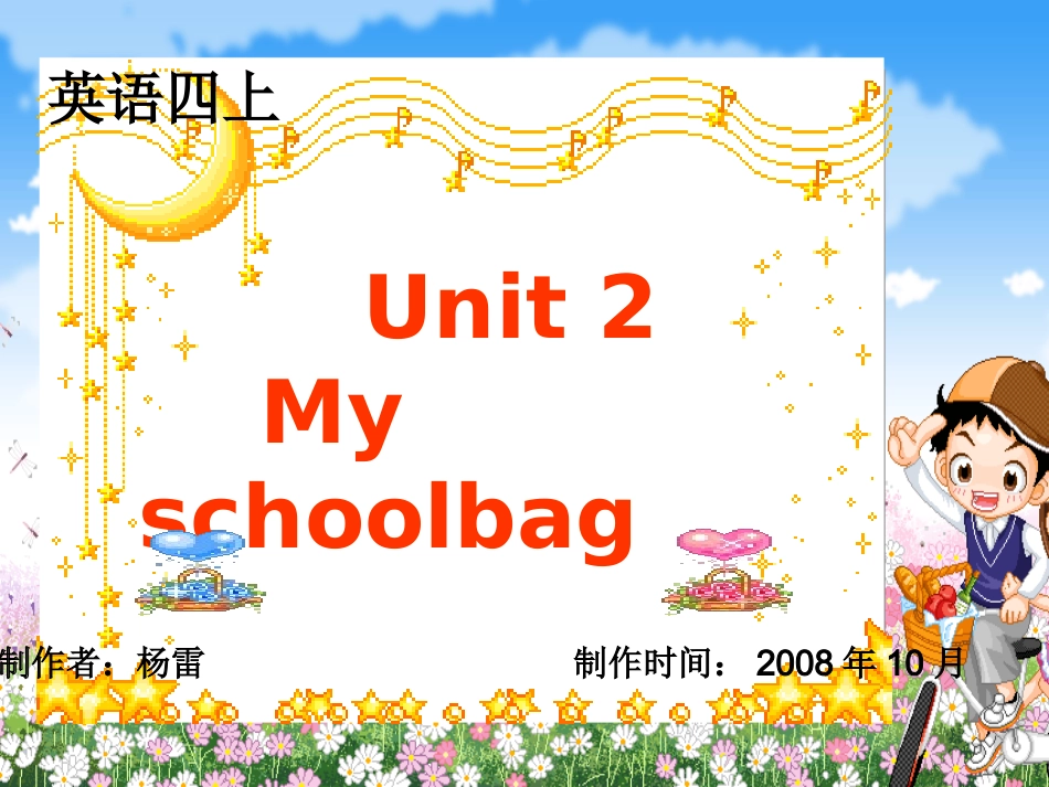 pep四上Unit2课件_第1页