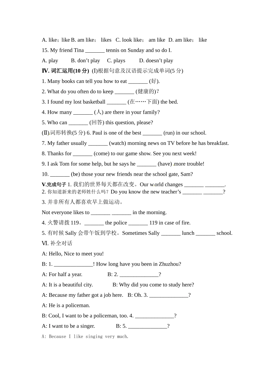知能综合检测1_第2页